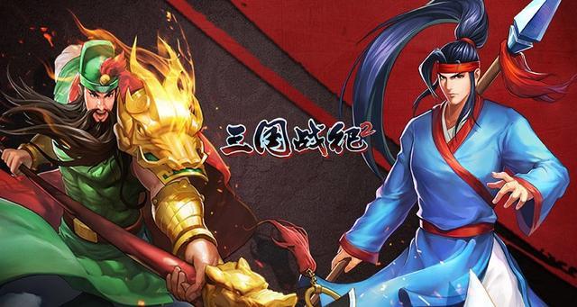 三国战纪2礼包码(三国战纪2礼包码怎么得到)