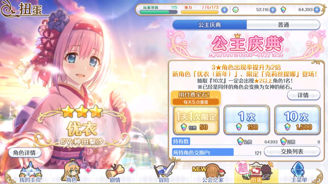 公主连兑换码（公主连接的兑换码）