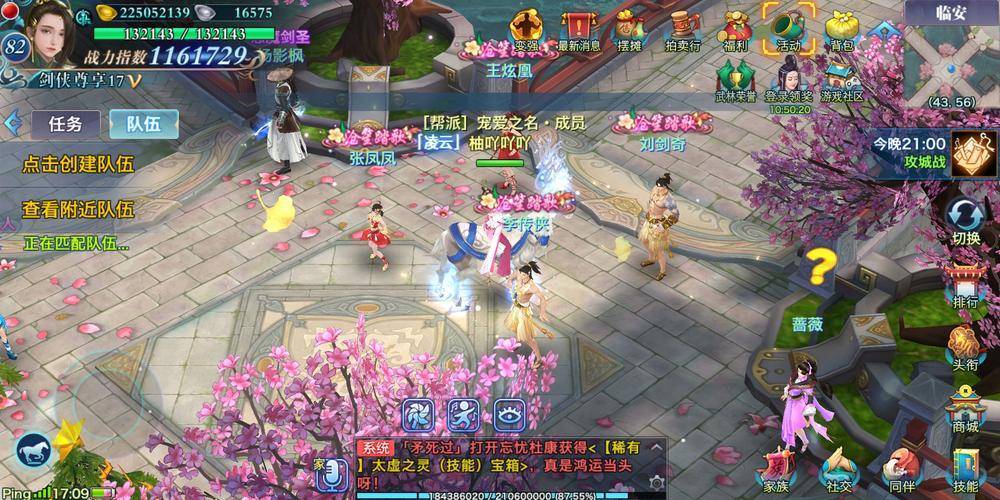 剑踪情缘礼包兑换码（剑踪情缘微信小游戏兑换码）