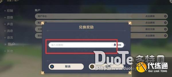 原神官网兑换码入口最新(原神官网<a href=http://www.app178.com/fahao/ target=_blank class=infotextkey>礼包</a>兑换码最新)