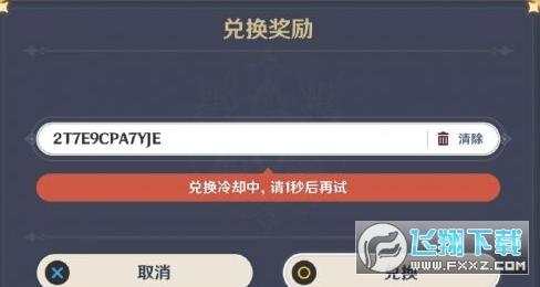 原神的兑换码几级解锁(原神兑换码多少级能用)