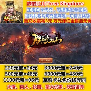 在哪可以弄到朕的江山礼包码（朕的江山手游礼包码）