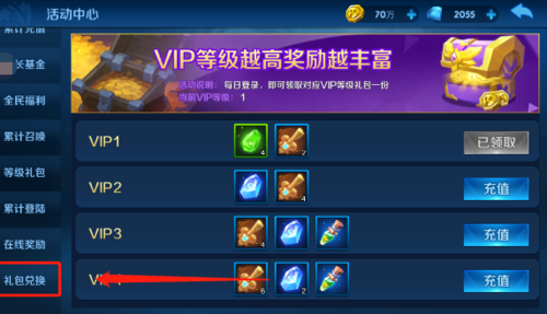 塔塔帝国礼包码永久兑换（塔塔帝国礼包兑换码是多少）