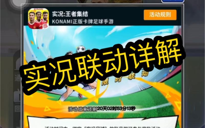 实况王者集结礼包码（实况王者集结钻石券）