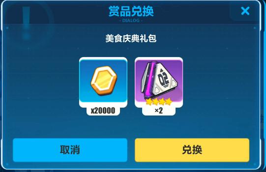 崩坏学园二官方兑换码（崩坏学园二兑换码2020最新）