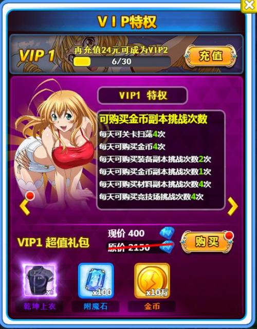 微信小程序一骑当千2礼包码（一骑当千2满v无限钻石破解版）