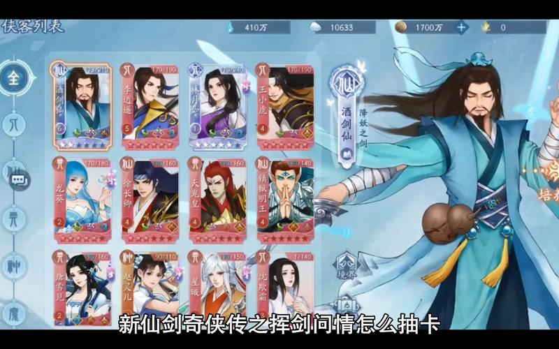 新仙剑奇侠传之挥剑问情礼包码（新仙剑奇侠传挥剑问情单机）