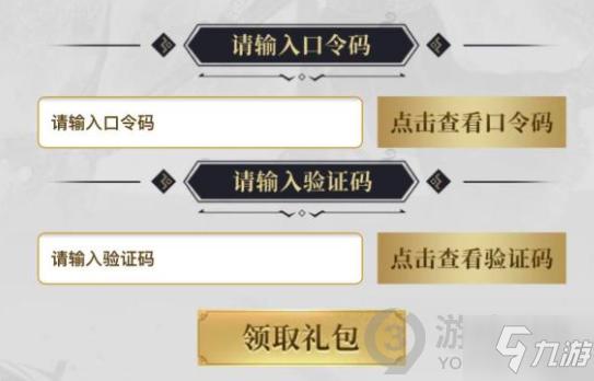 无双战记礼包码2021年10月（无双战将礼包兑换码最新）