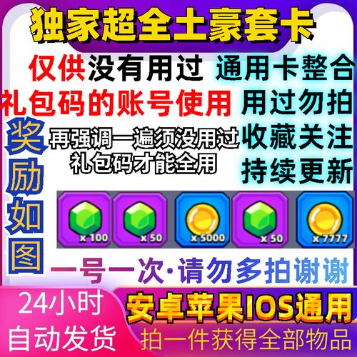 果壳特工队兑换码（果壳机动队）