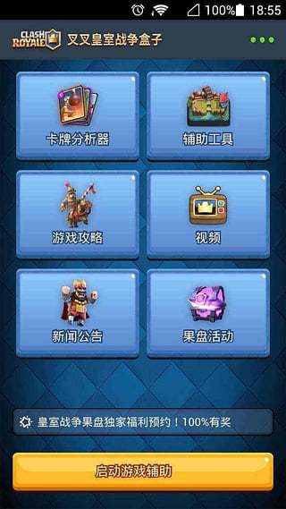 皇室战争兑换码领取（皇室战争兑换码是多少）