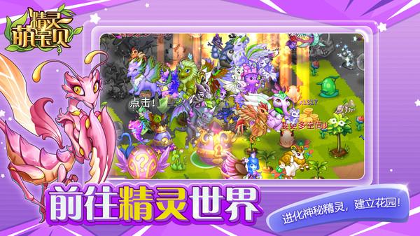 精灵萌宝贝游戏2023礼包码（萌精灵cdn）