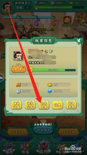 葫芦娃vip兑换码（葫芦娃兑换码2020）