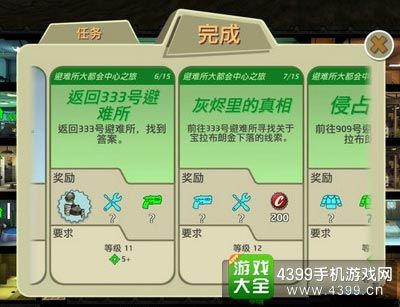 辐射避难所永久礼包码（辐射避难所礼包兑换码）