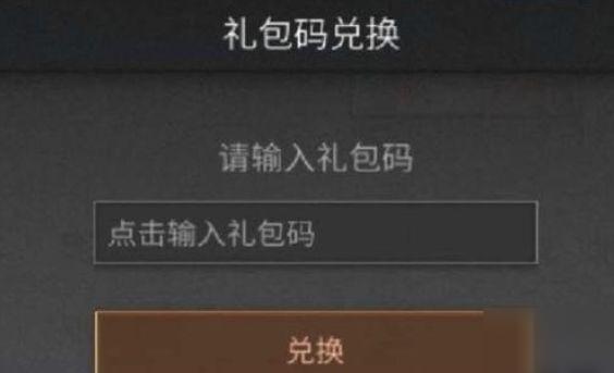 黎明游侠礼包兑换码（端游黎明）