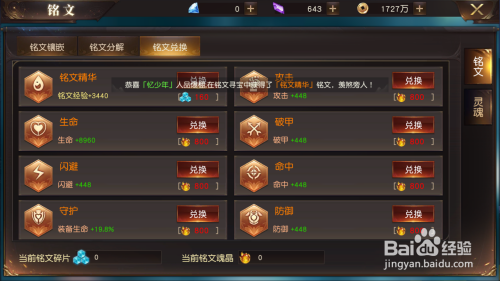 龙刃兑换码（龙刀烈焰激活码）