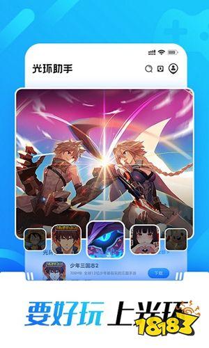 2023最值得入的手游盒子(最<a href=http://www.app178.com/ target=_blank class=infotextkey>好玩的手游</a>盒子)