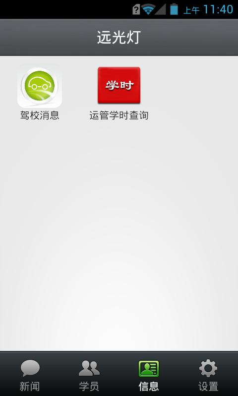 2023最新学开车的软件有哪些(学开车软件有吗)