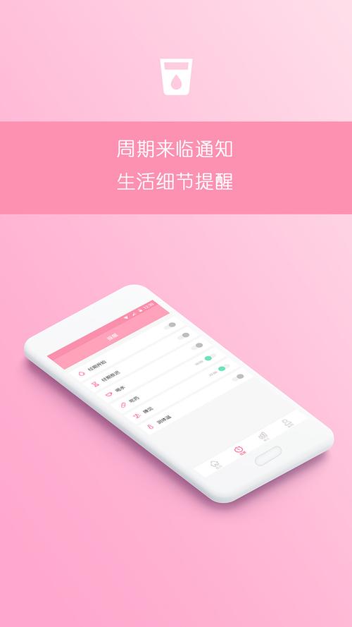2023最新月经app软件排名榜(女性月经app排行榜前十名)