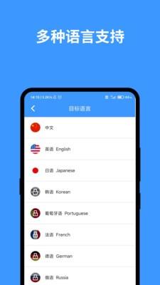 2023最新英文直播翻译软件有哪些(看外语直播的翻译器)