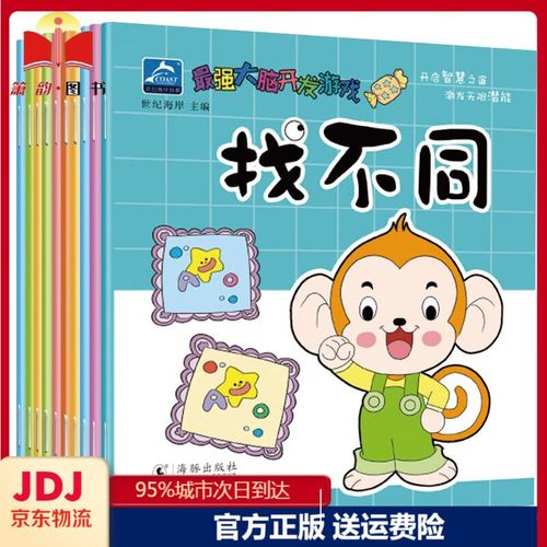 2023最有意思的小班智力游戏推荐(小班智力游戏<a href=http://www.app178.com/huodong/ target=_blank class=infotextkey>活动</a>教案40篇)