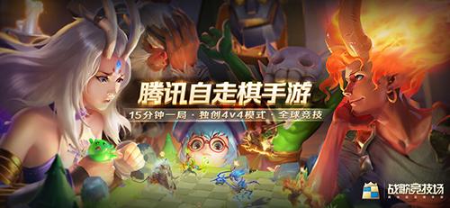 2023最早的自走棋游戏有哪些（哪个游戏最先出自走棋）
