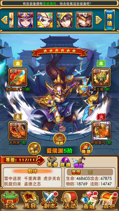 2023最新三国手游排行(2023三国手游)