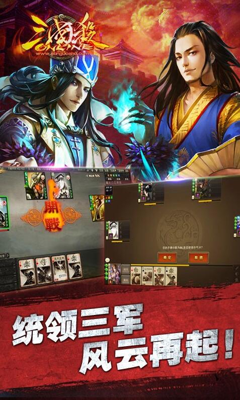 2023最新三国类手游排行榜(2023年口碑最好的三国手游)