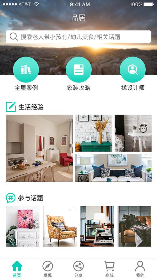 2023最新十大装修app排行榜（2018装修app排行榜第一名）