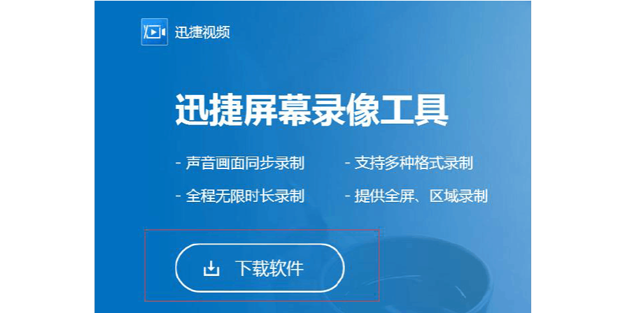 2023最新屏幕录像软件下载大全（屏幕录制免费下载）
