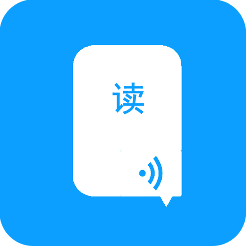 2023最新手机自动朗读软件推荐(自动朗读神器)