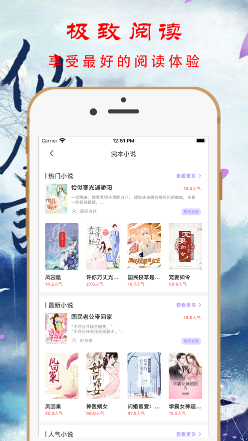 2023最新推荐小说软件下载大全（小说下载app排行榜）