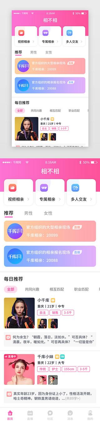 2023最新交友app排行榜前十名(2023交友app排行榜)