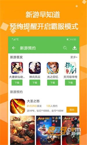 2023最新的聚合游戏宝盒分享(2023聚合宝盒app破解版)