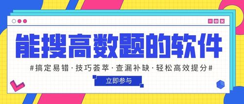 2023高数用什么搜题软件好免费（高数最好用的搜题软件）
