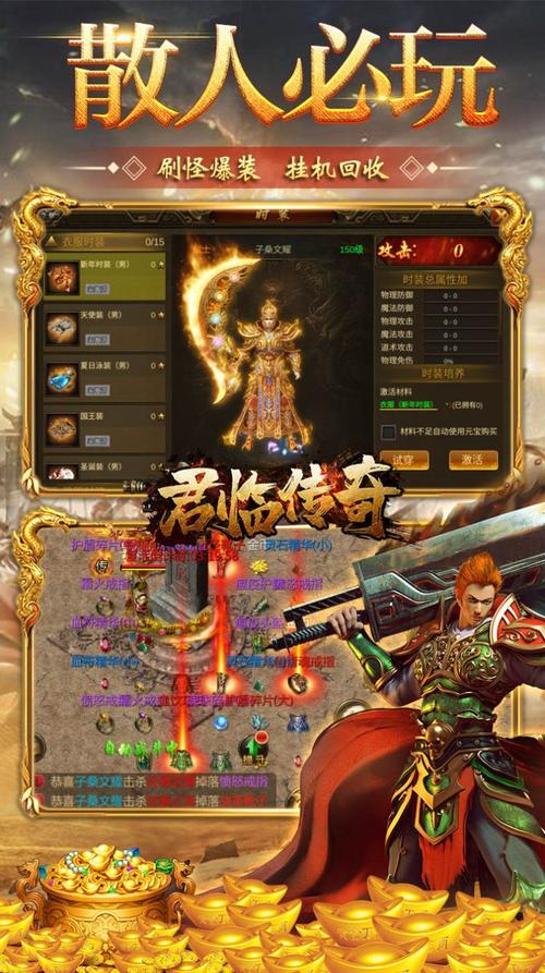 2023高爆版传奇手游合集(2023年新传奇手游)