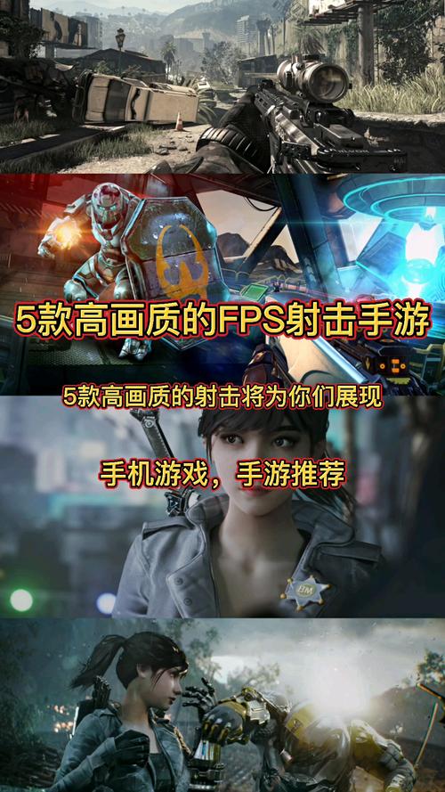 2023高画质fps手游推荐有哪些（高清fps手游）