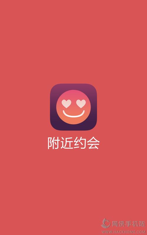 2023附近约会app哪个好用（附近约会app怎么玩）