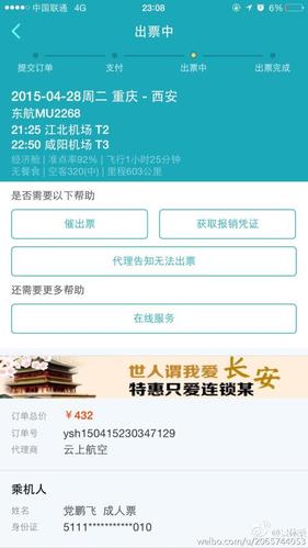 2023飞机票什么软件买便宜好用（过年买机票什么软件便宜）