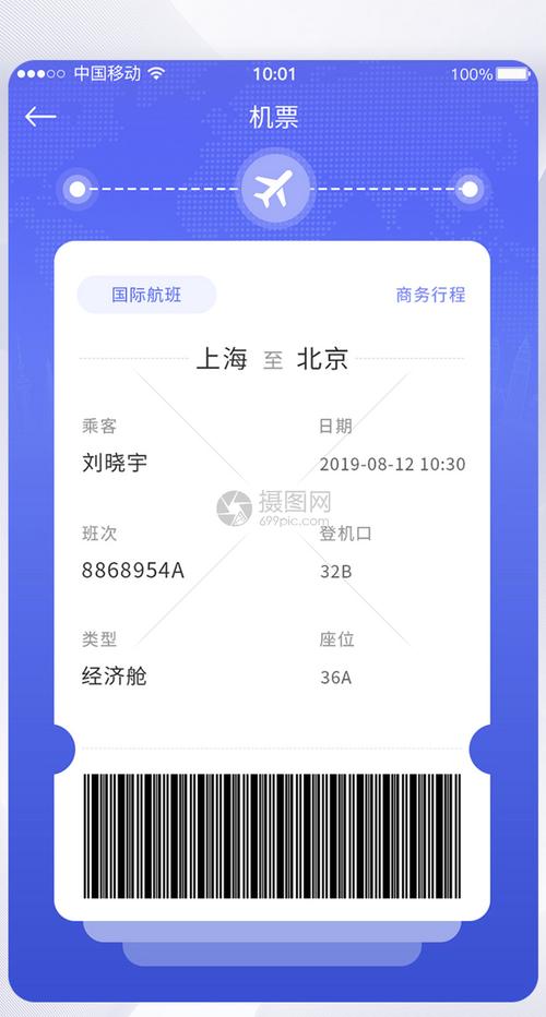 2023飞机票一般在哪个app买（飞机票在哪个网站买）