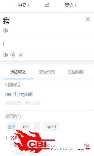 2023翻译英语软件哪个好用免费（翻译英语的app哪个好）