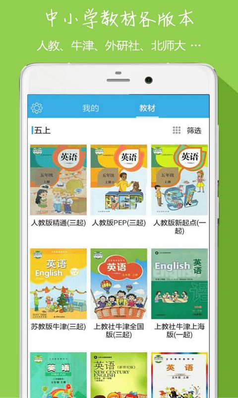 2023读英语软件下载大全（读英语软件免费）