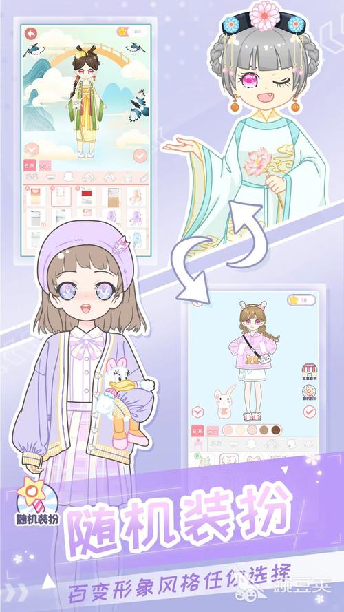 2023超好玩可以换装的游戏(2023最火的换装游戏)
