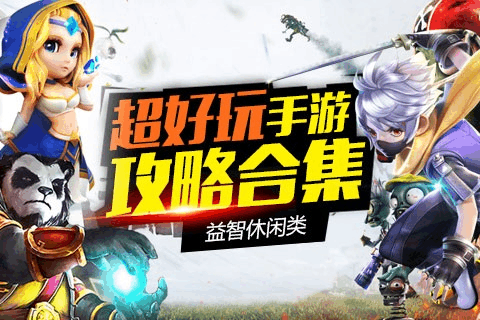 2023超好玩攻略女生的游戏推荐合集(有什么攻略女生的游戏)