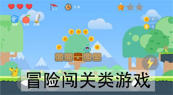 2023超好玩的闯关手游推荐（好玩的闯关游戏手机）