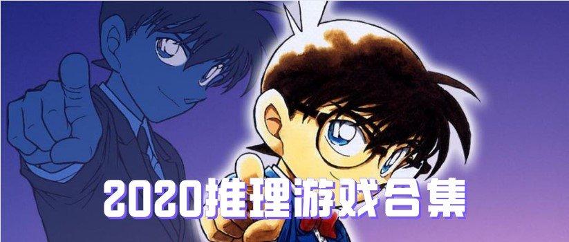 2023超火爆的剧情推理游戏（最新推理游戏）