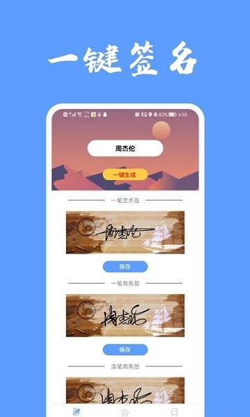 2023电子签名软件手机版下载大全（电子签名免费版）