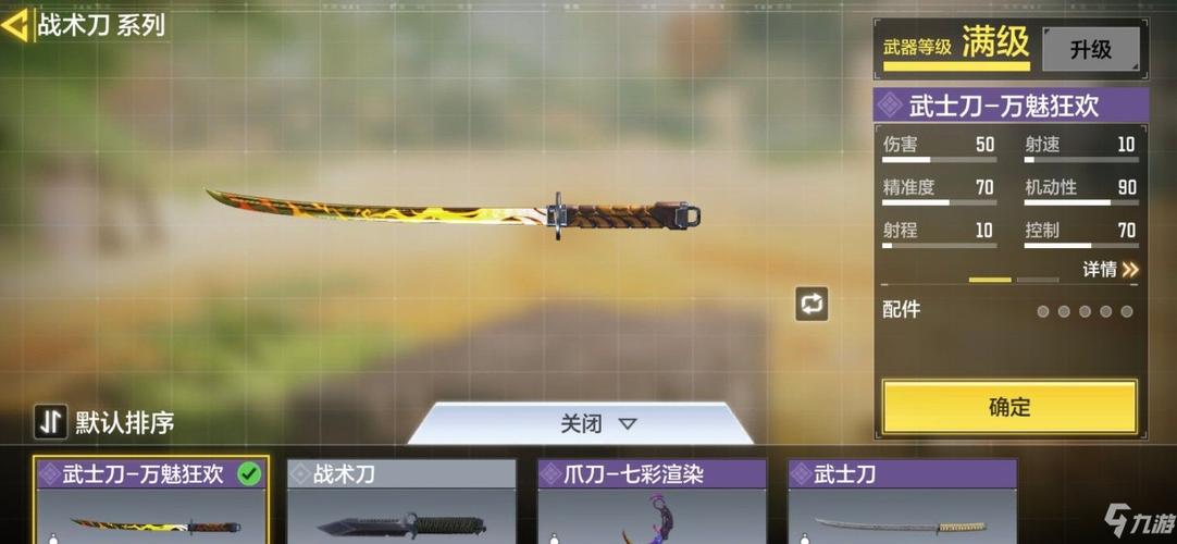 2023第一人称用武士刀的游戏有什么(第一人称拿刀的steam游戏)