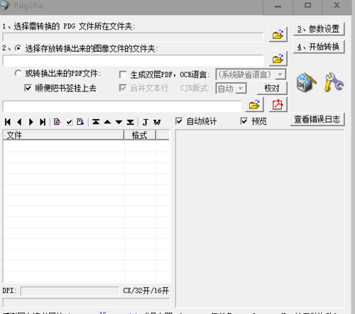 2023格式转换软件哪个免费好用（免费的格式转换工具）