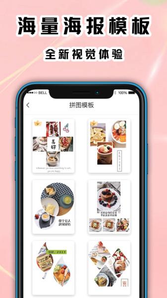 2023海报工厂拼图app免费下载有哪些（海报制作工厂app）