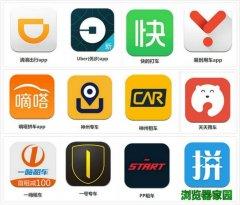 2023打车软件有哪些（新款打车软件）